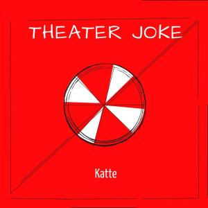收听Kattê的Theater Joke歌词歌曲