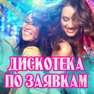 收听Потехин бэнд的Скучаю по тебе歌词歌曲