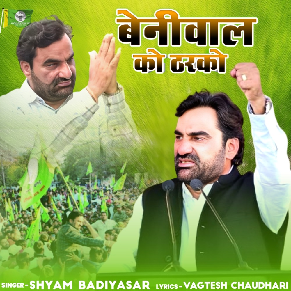 Beniwal Ro Tharko