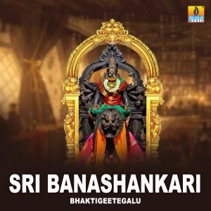 Various Artists的專輯Sri Banashankari Bhaktigeetegalu
