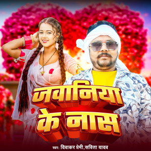 Diwakar premi的專輯Jawaniya Ke Naas