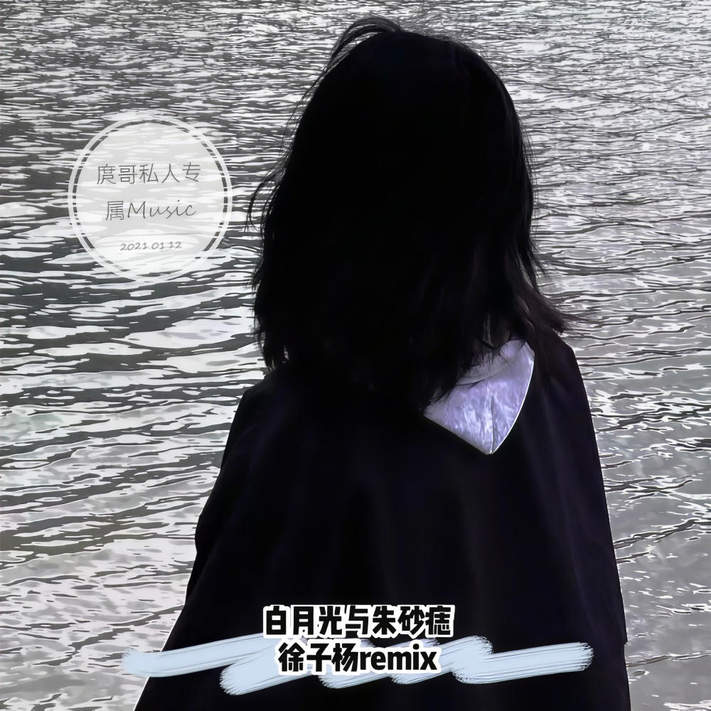 Last Christmas (DJ弹鼓版)