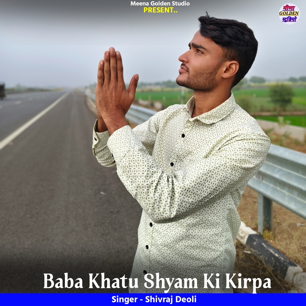 Baba Khatu Shyam Ki Kirpa