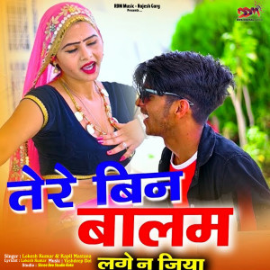 Album Tere Bin Balam Lage Na Jiya from Lokesh Kumar