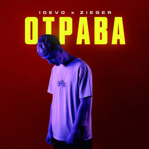Album Отрава (Remix) (Explicit) from IDEVO