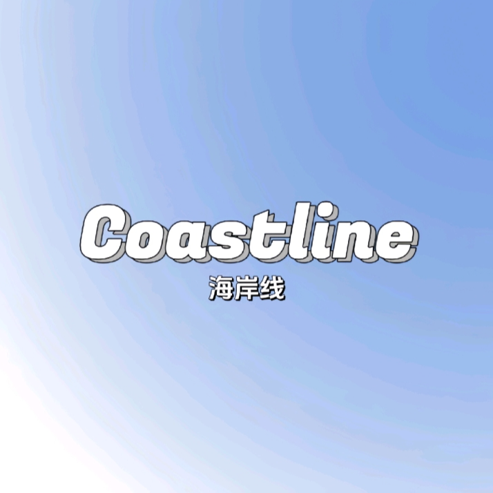 Coast-Line音乐站