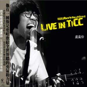 盧廣仲的專輯Live In Ticc