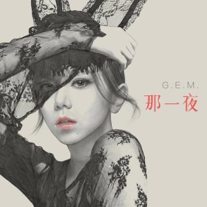 Album Woke oleh G.E.M. 邓紫棋