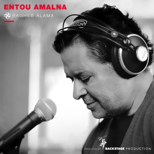 Dengarkan lagu Entou Amalna nyanyian Ragheb Alama dengan lirik