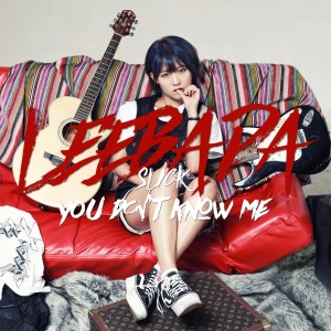 Listen to You Don t Know Me song with lyrics from 이바다