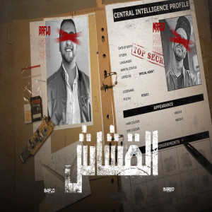 Album القشاش from Mahmoud Baflo