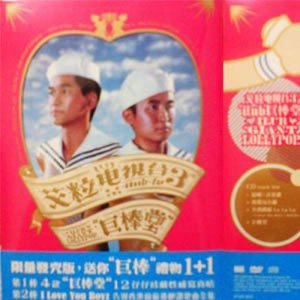 收听I Love You Boyz的摇摆乌克兰歌词歌曲