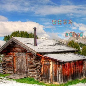 Dengarkan lagu 寂寞不冷 nyanyian C调 dengan lirik