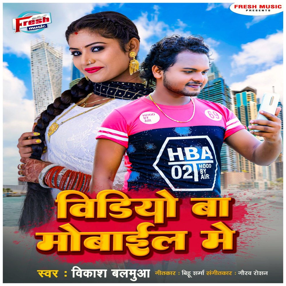 Video Ba Mobile Me