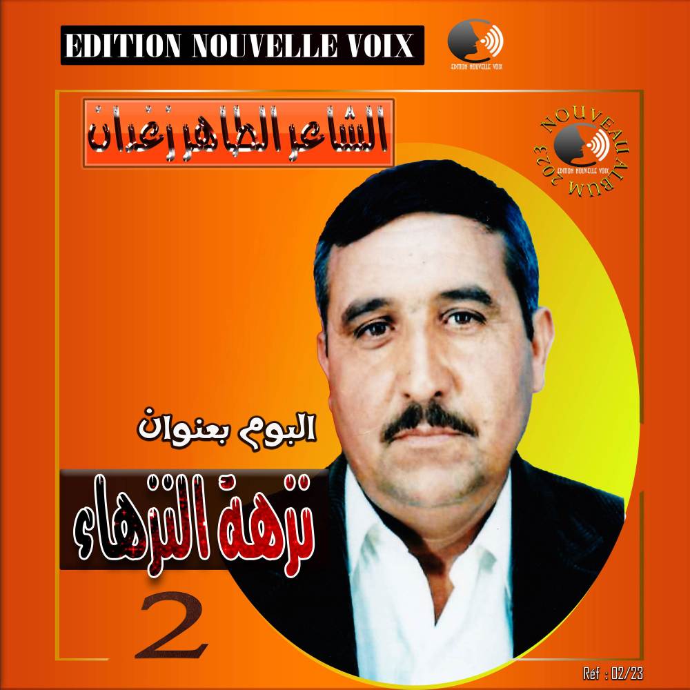 دعوة داع