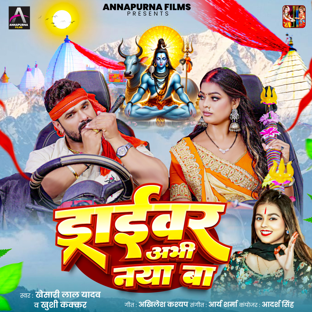 Driver Abhi Naya Ba