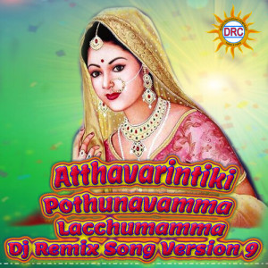 Album Atthavarintiki Pothunavamma Lacchumamma (Dj Remix Song Version 9) from Ashok