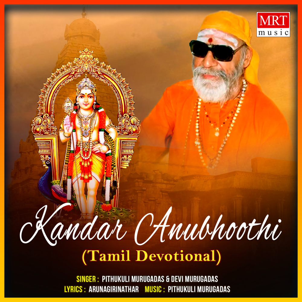 Kaaranamadhaga