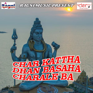 Listen to Shankha Pola Lele Aaihaa song with lyrics from Surya Star