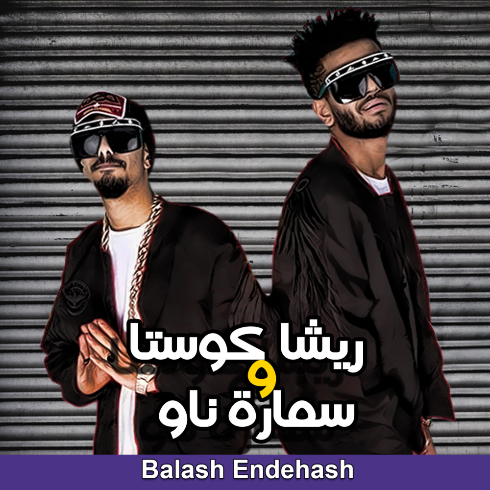 Balash Endehash