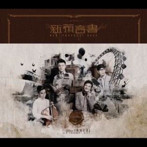 ดาวน์โหลดและฟังเพลง 別讓小島沉沒 พร้อมเนื้อเพลงจาก C AllStar