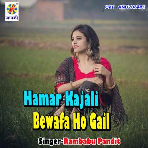 Listen to Hamar Kajali Bewafa Ho Gail song with lyrics from Rambabu Pandit