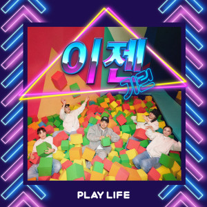 PLAY LIFE MUSIC Pt.2: NOW