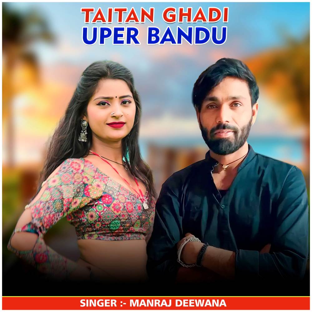 Taitan Ghadi Uper Bandu