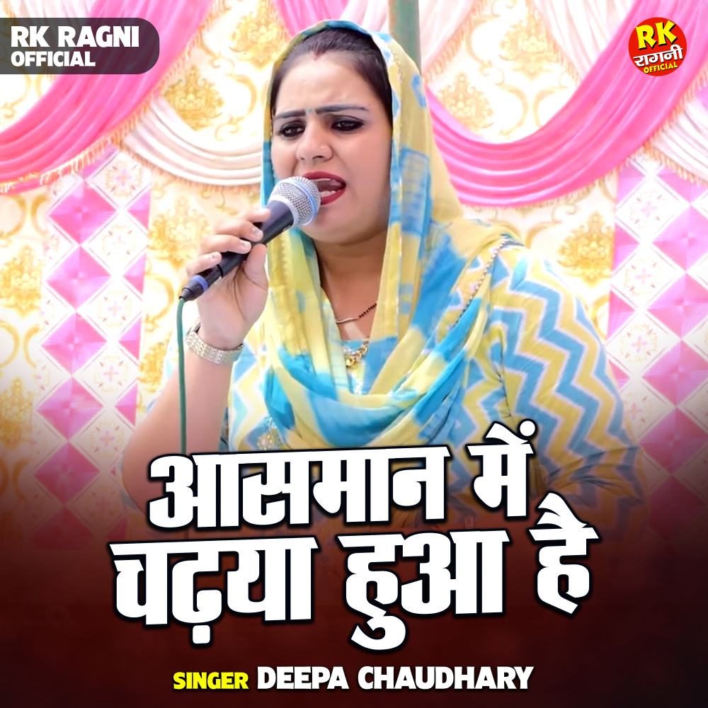 Aasman Mein Chadhya Huya Hai (Hindi)