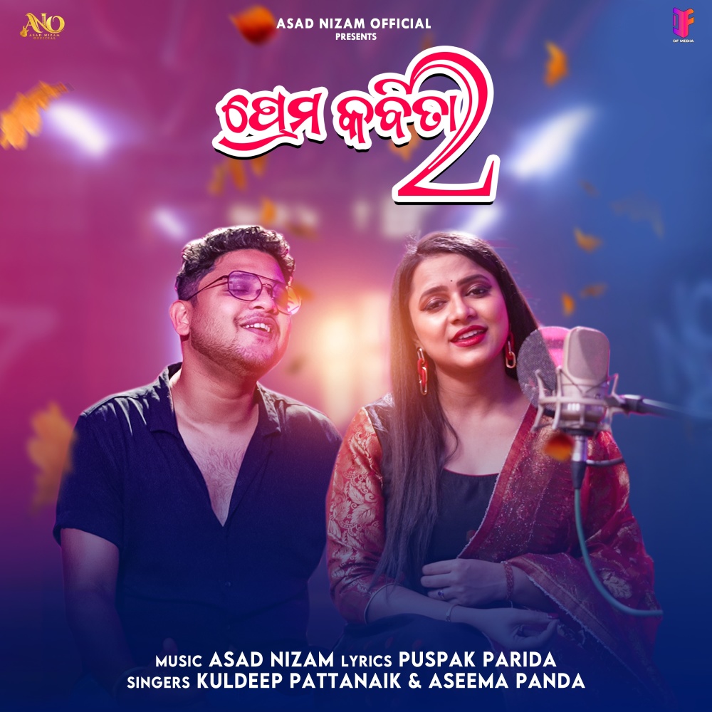 Prema Kabita 2