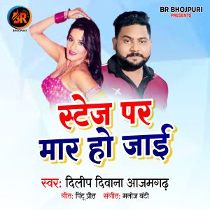 Listen to Stage Per Mar Ho Jayi song with lyrics from Dilip Diwana AZAMGHAR