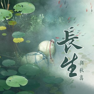 Listen to 昔言 (其他) song with lyrics from 陌秋离