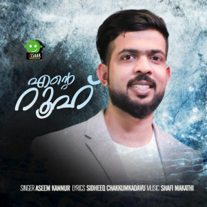 Listen to ALLANE AA MUTHIN MONJONNU KAANUMBOLFROM ENTE ROOH song with lyrics from Aseem Kannur