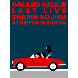 Galileo Galilei的專輯Last Live Sharin No Jiku at Nippon Budokan