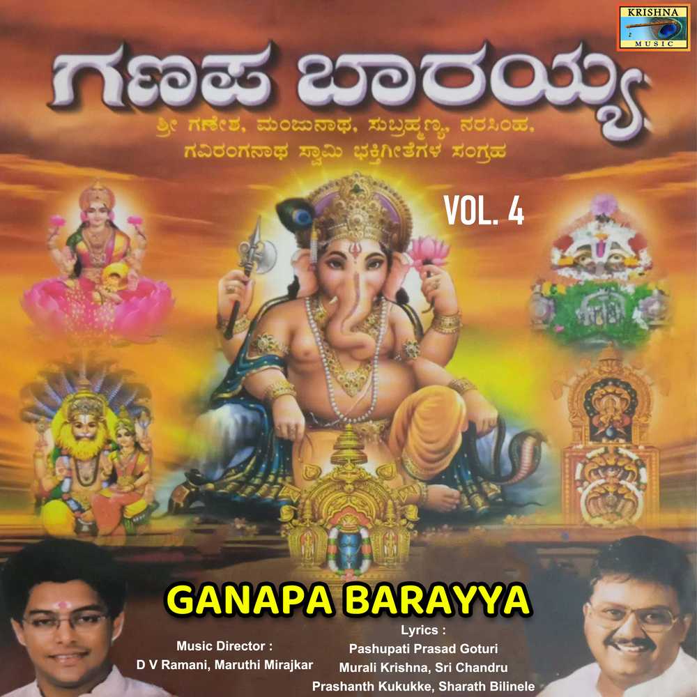 Om Ekadantaya Vidmahe