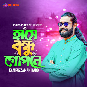 Album Hashe Bondhu Gopone from 