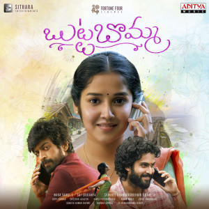 Listen to Ammadi Gummadi (From "Butta Bomma") song with lyrics from Anurag Kulkarni