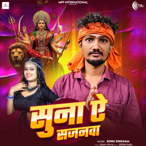 Album Suna Ae Sajanwa from 
