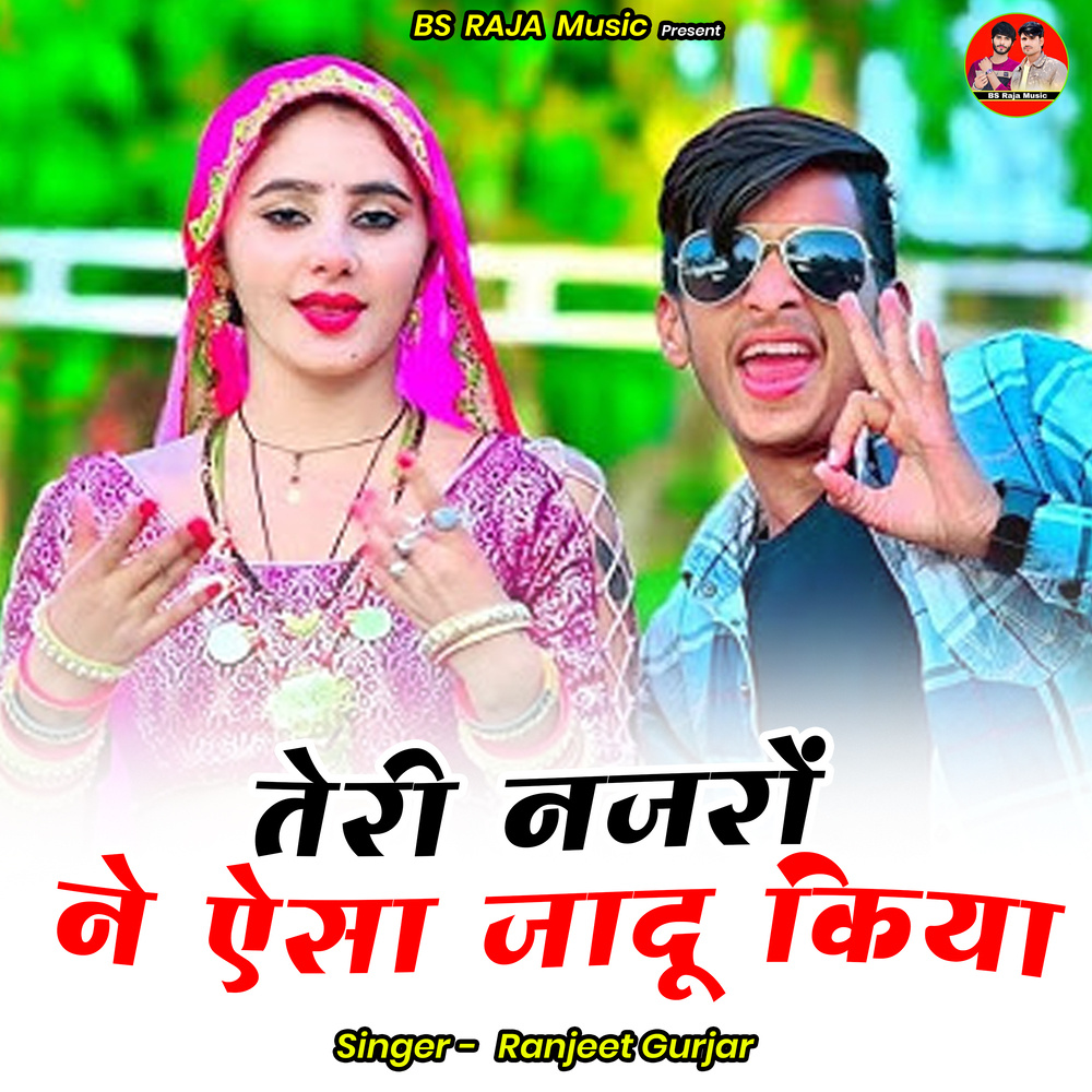 teree najaron ne aisa jaadoo kiya