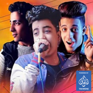 Listen to مهرجان صاحبى من زمان song with lyrics from احمد المشاكس