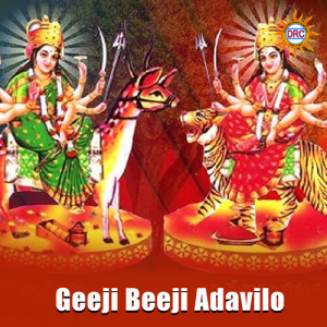Listen to Geeji Beeji Adavilo song with lyrics from Shaeed Babu