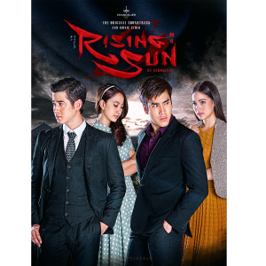 收聽หนึ่ง ณรงค์วิทย์的Cross Love (เพลงประกอบละคร THE RISING SUN)歌詞歌曲