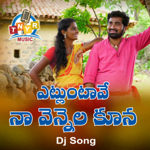 Dengarkan lagu Yetlunnave Na Venela Koona Dj Song nyanyian Jangireddy dengan lirik