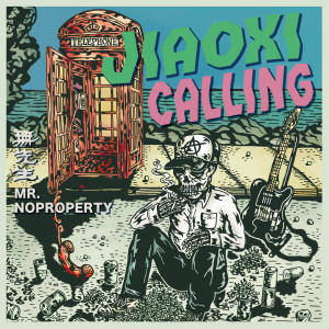Album Jiaoxi Calling from 无先生