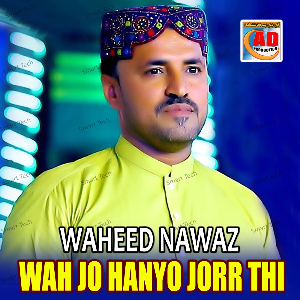 Wah Jo Hanyo Jorr Thi