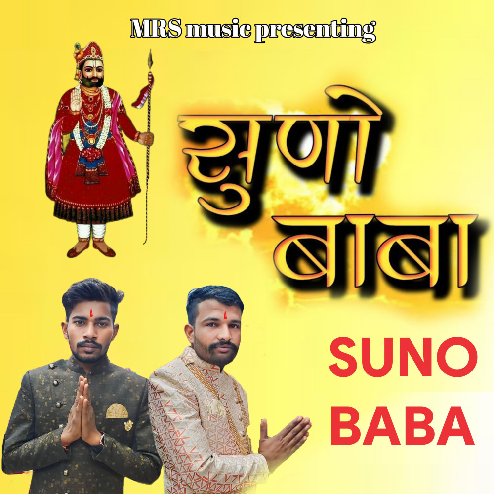 Suno Baba