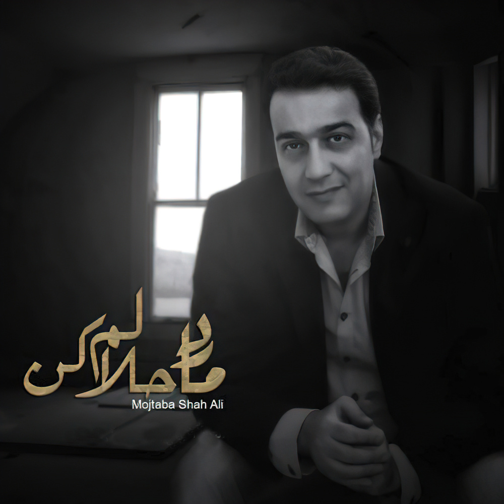 Madar Halalam Kon