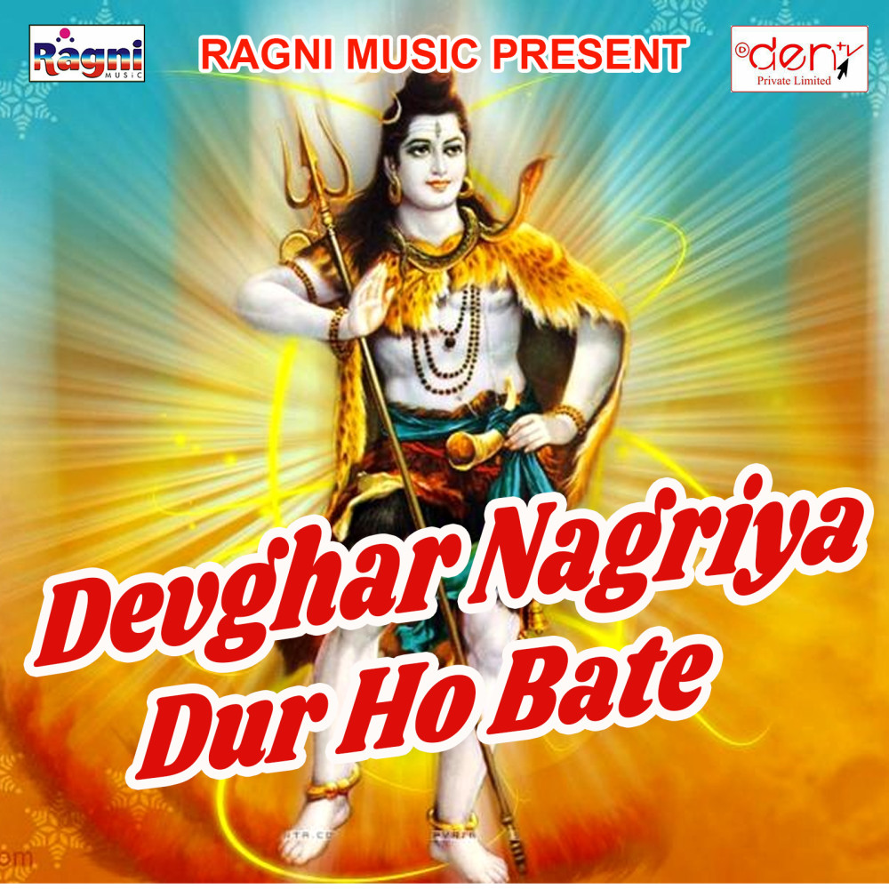 Kavar Beche Saiyaan Darbar Me
