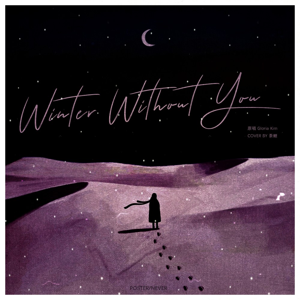 Winter Without You (cover: Gloria Kim) (完整版)