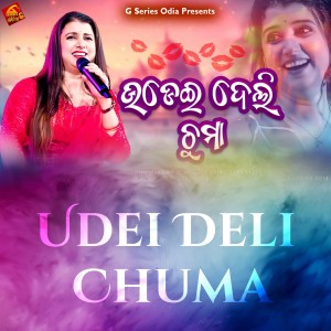 Album Udeideli Chuma oleh Diptirekha Padhi
